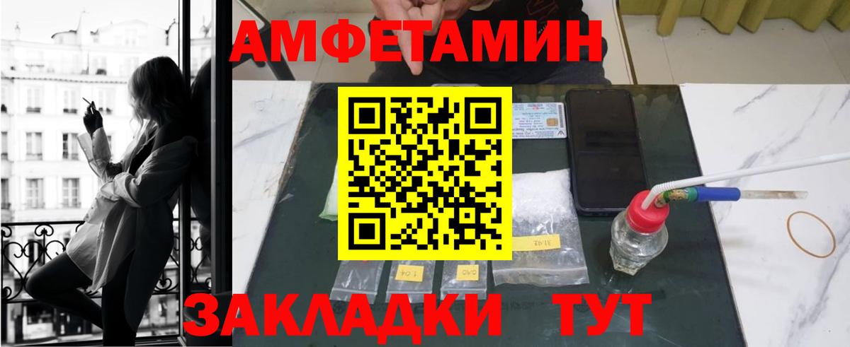 АМФ  АМФ VHQ  Amphetamine  Нижнеудинск  Вход с VPN 