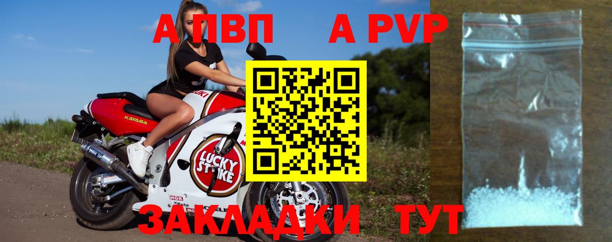 APVP мука  Нижнеудинск  Alfa_PVP кристаллы  Альфа ПВП кристаллы 
