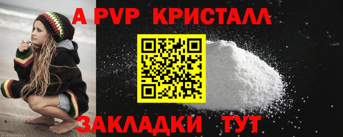 Alpha PVP крисы CK Нижнеудинск