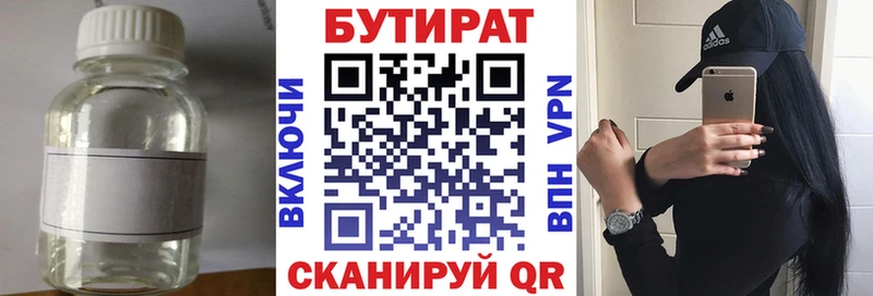 как найти закладки  Нижнеудинск  БУТИРАТ оксибутират 