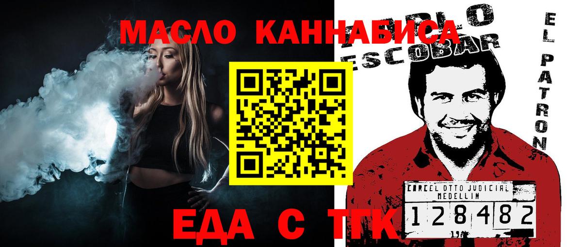 Нижнеудинск  Печенье с ТГК марихуана  Вход с VPN 