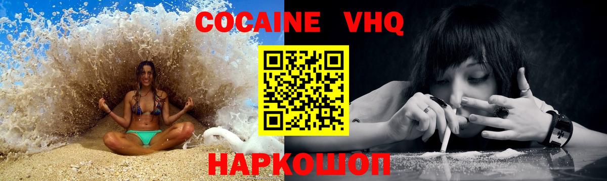 COCAIN Боливия Нижнеудинск