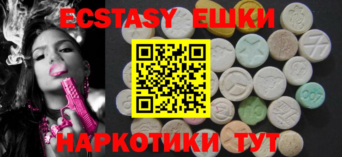 ЭКСТАЗИ 99% Нижнеудинск