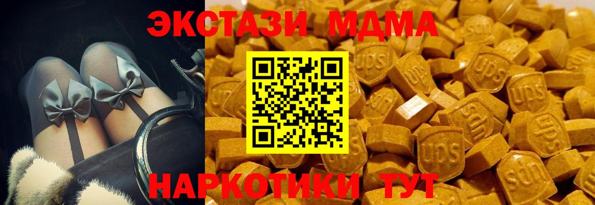 Экстази  где найти   Ecstasy 250 мг  ЭКСТАЗИ бентли  Нижнеудинск 