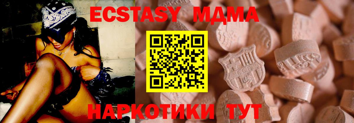 Ecstasy  MEGA   что такое   Вход с VPN  Нижнеудинск  Ecstasy Дубай  Экстази mix 