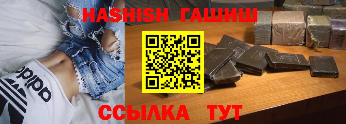 ГАШИШ ice o lator  ГАШ 40% ТГК  Нижнеудинск 