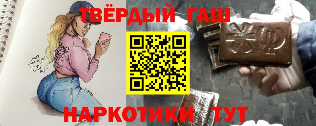 Нижнеудинск  ГАШИШ hashish  Вход с VPN  Гашиш  ГАШИШ Изолятор 