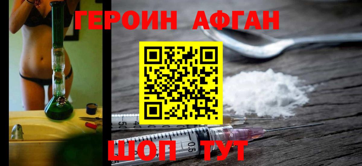 Героин  Нижнеудинск  ГЕРОИН гречка 