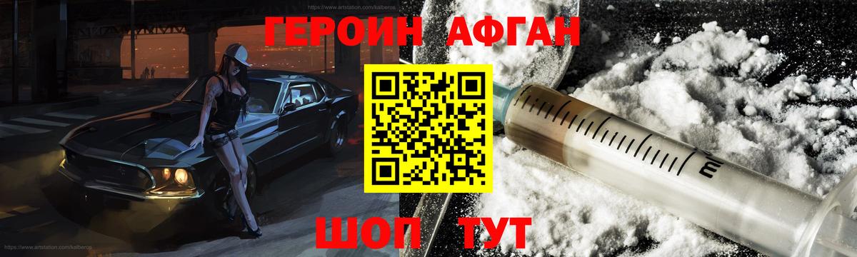 Героин  Вход с VPN  Нижнеудинск  Героин белый 
