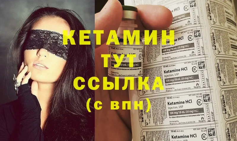 Кетамин ketamine  МЕГА ссылки  Нижнеудинск 