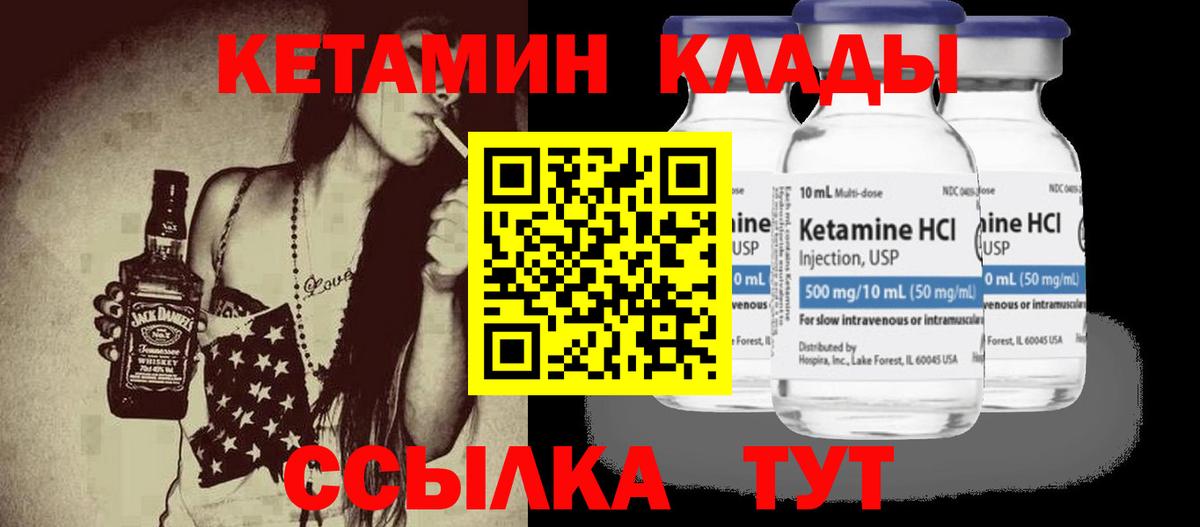 КЕТАМИН VHQ  Нижнеудинск  Кетамин ketamine 