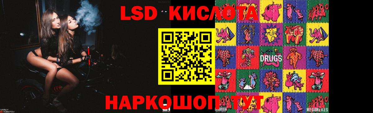 LSD-25 экстази кислота Нижнеудинск