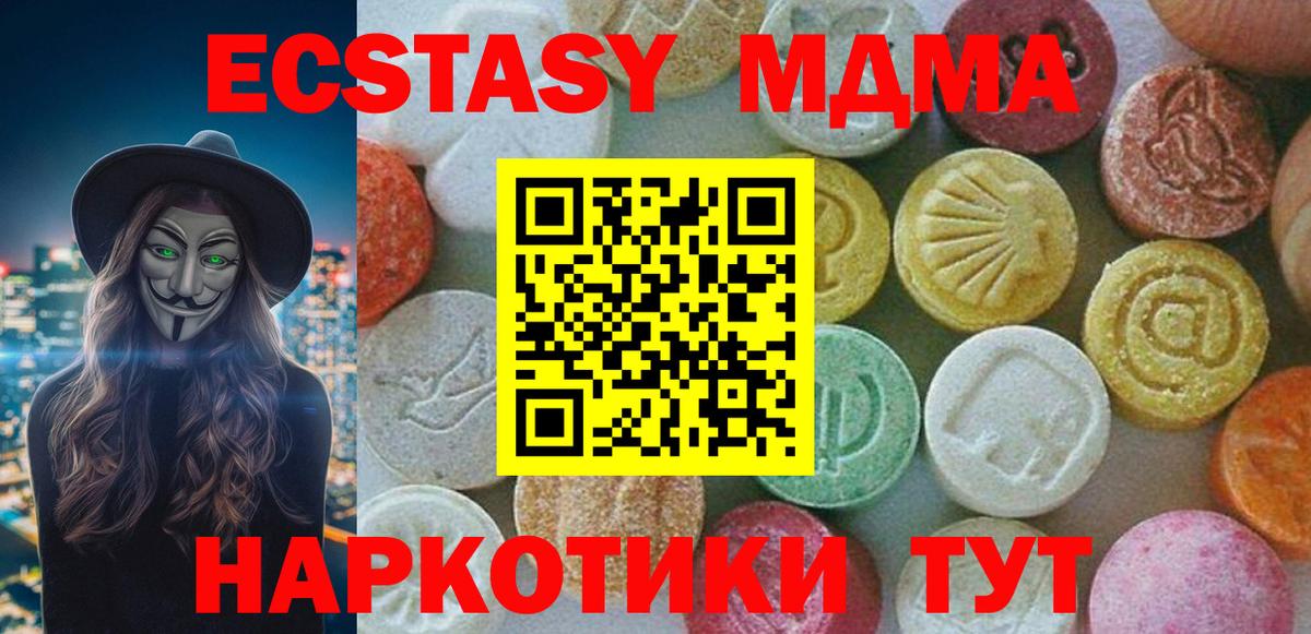 МДМА молли  МДМА  Нижнеудинск  MDMA Molly 