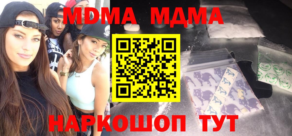 MDMA Molly Нижнеудинск