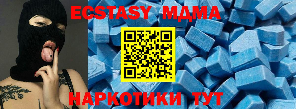 МДМА  Вход с VPN  Нижнеудинск  МДМА молли  МДМА crystal 