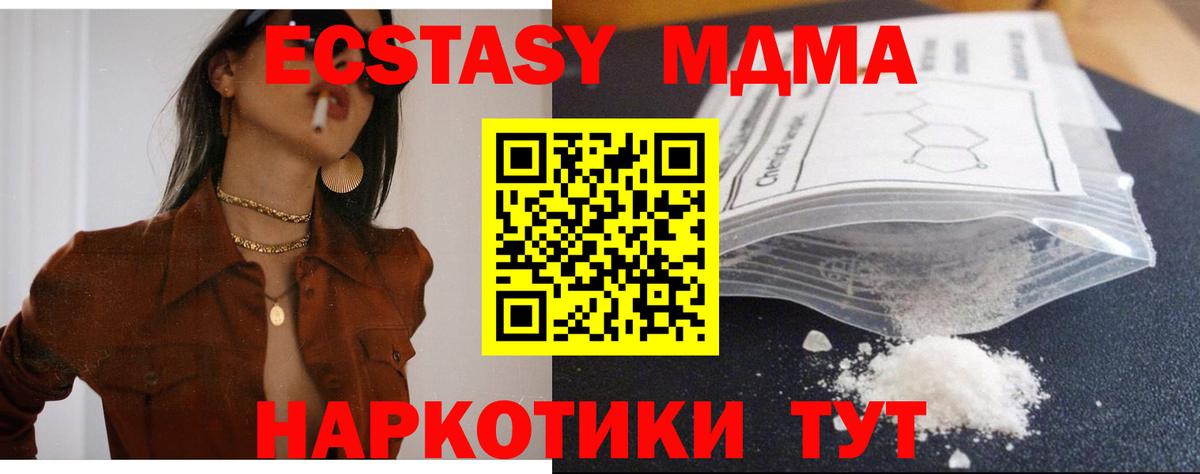 MDMA молли Нижнеудинск