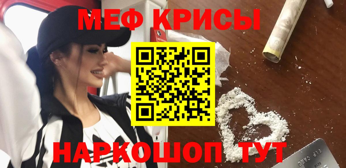 Мефедрон  Вход с VPN  где продают наркотики  Меф мука  Мефедрон VHQ  Нижнеудинск 