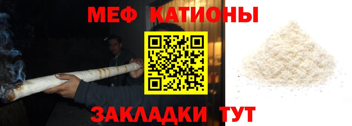 МЯУ-МЯУ 4 MMC  МЯУ-МЯУ mephedrone  Мефедрон  Нижнеудинск 