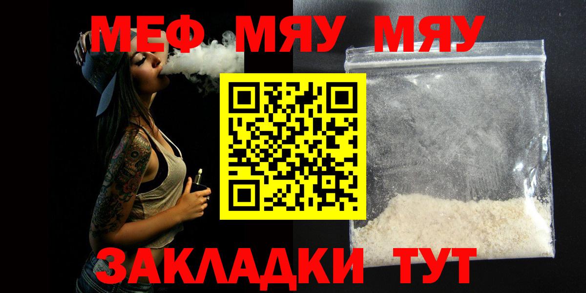 Меф мяу мяу мука Нижнеудинск