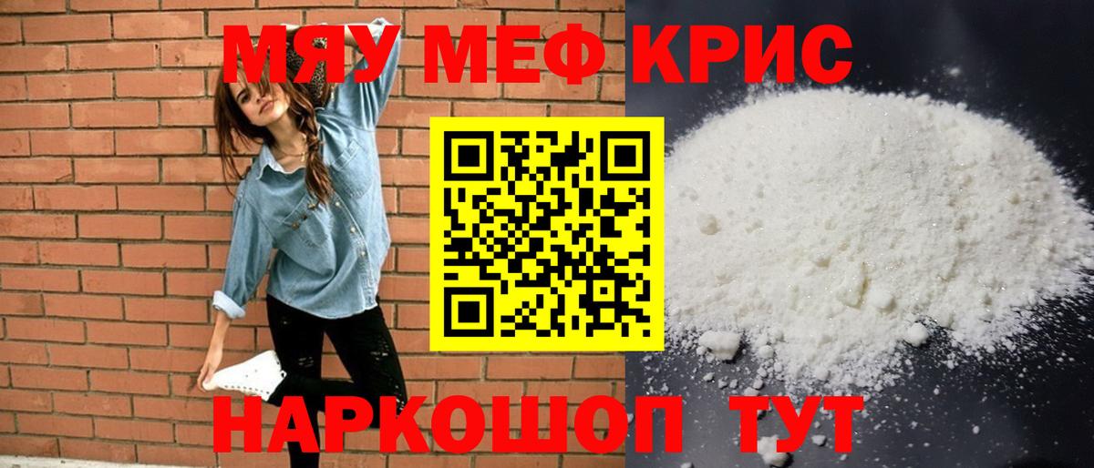 Меф Нижнеудинск