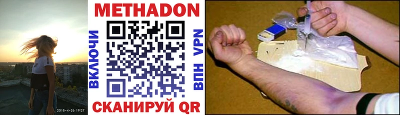 МЕТАДОН VHQ  Нижнеудинск 