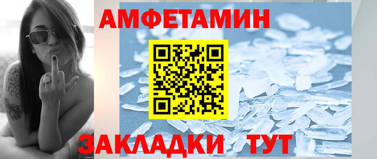 Метамфетамин  МЕТАМФЕТАМИН кристалл  Вход с VPN  Нижнеудинск  МЕТАМФЕТАМИН кристалл 