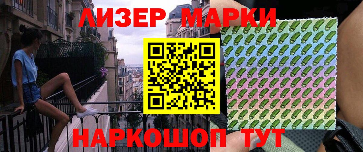 Марки NBOMe  Марки NBOMe 1500мкг  Нижнеудинск  Марки NBOMe 1500мкг 