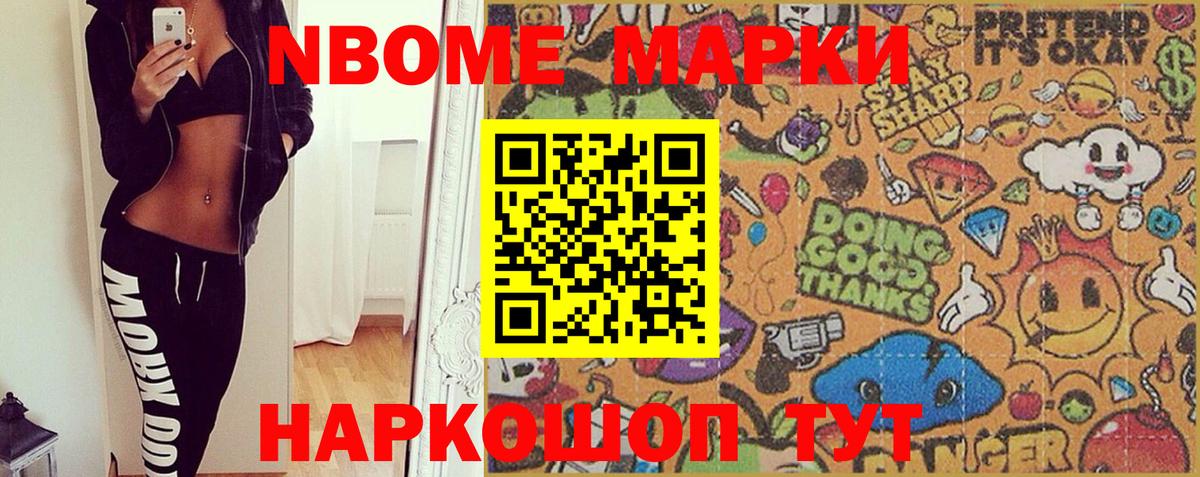 Марки N-bome  наркота  Вход с VPN  Нижнеудинск  Марки NBOMe 1,5мг  Марки NBOMe 1,5мг 