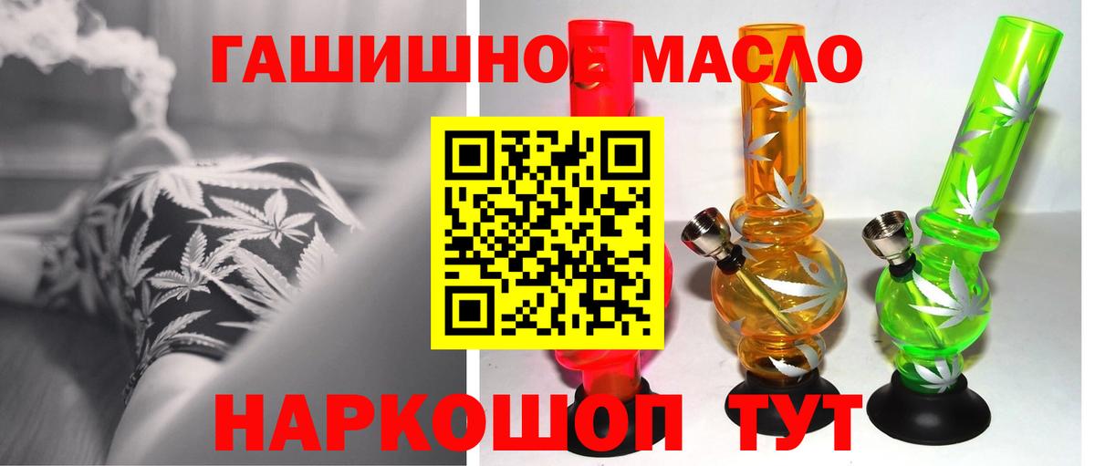 ТГК гашишное масло Нижнеудинск