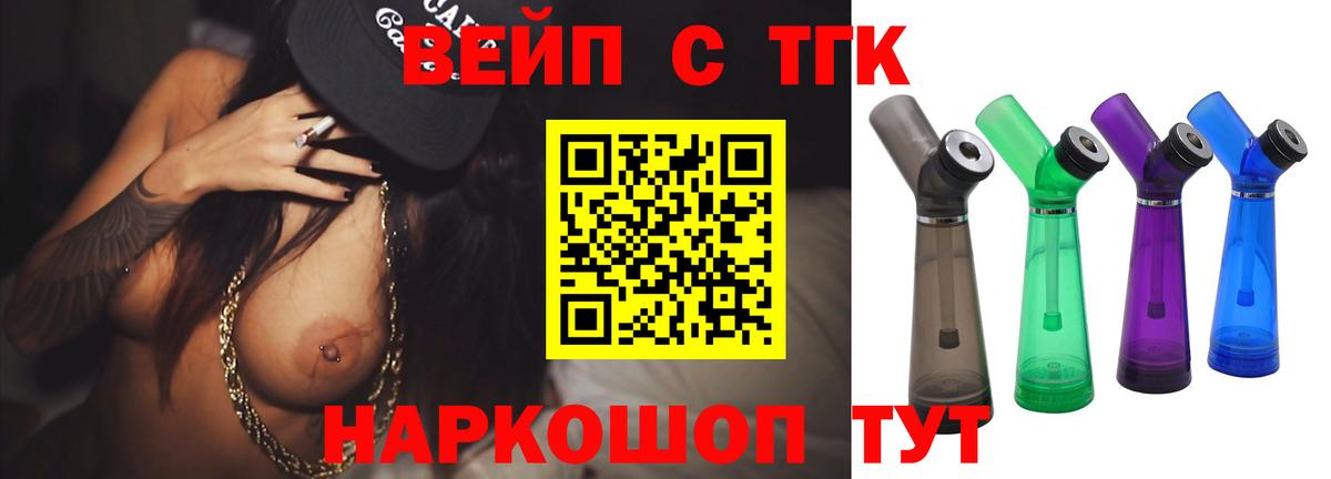 Нижнеудинск  продажа наркотиков  Дистиллят ТГК вейп  Вход с VPN  Дистиллят ТГК THC oil 